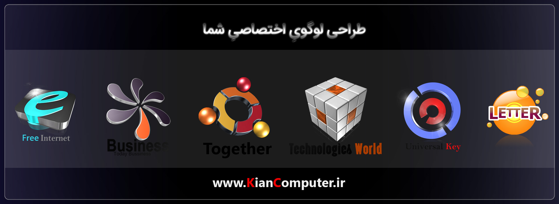 طراحی لوگویِ اختصاصیِ شما