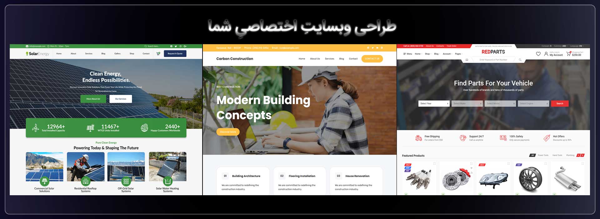 طراحی وبسایتِ اختصاصیِ شما